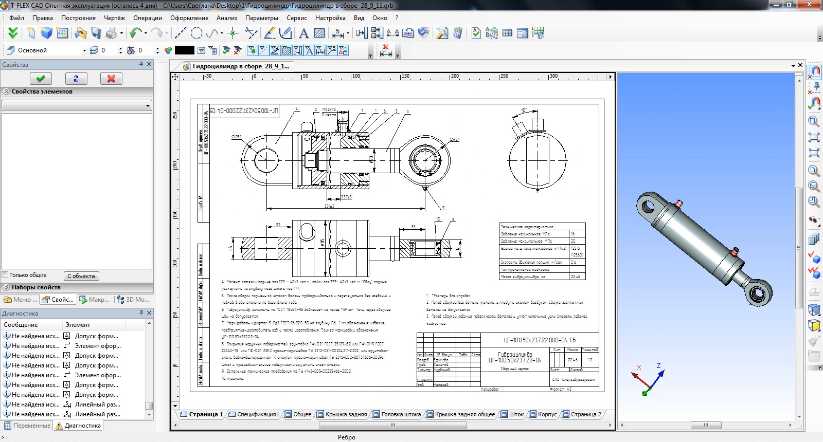 Hydraulic Cylinder